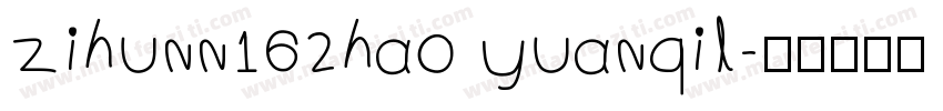 zihunn162hao yuanqil字体转换